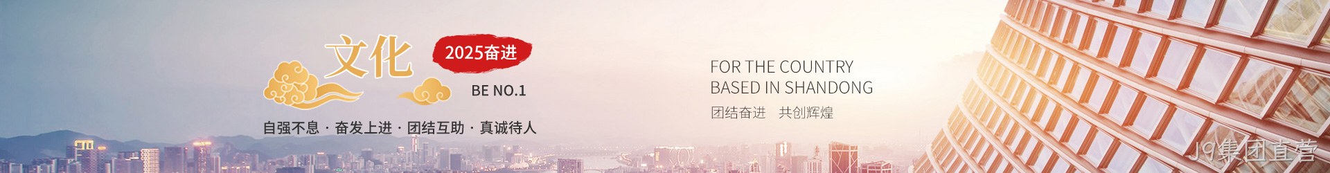 J9集团直营